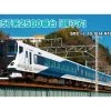 KATO 10-1614 N Scale Series E257-2500 ODORIKO 5-Car Set, Standard DC